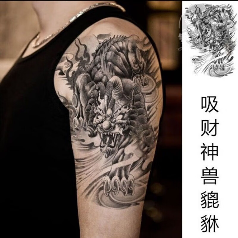 纹身贴持久洗不掉花 手臂麒麟貔貅穷奇纹身贴防水男 持久花臂半臂 一