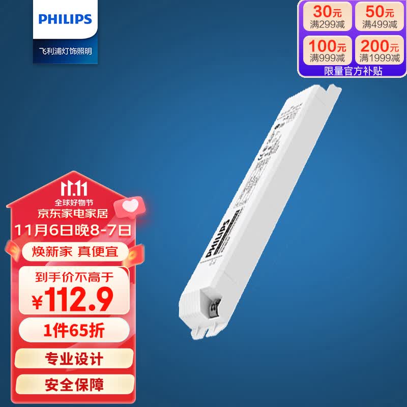 飞利浦（PHILIPS）客厅灯低压灯带镇流器 照明感应灯带LED变压器 灯带驱动器120W怎么样,好用不?