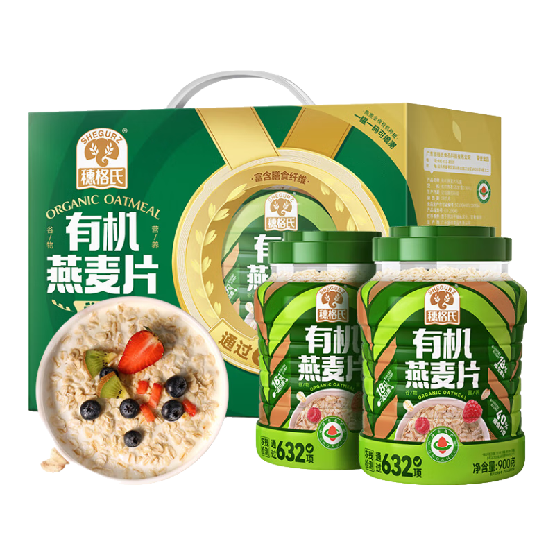 穗格氏（SHEGURZ）有機純燕麥片禮盒 無(wú)糖精營(yíng)養早餐5黑奇亞籽送長(cháng)輩中秋節送禮谷物 有機麥片禮盒1.8kg 1盒