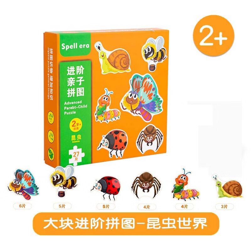 怎么看京东拼图商品的历史价格|拼图价格走势