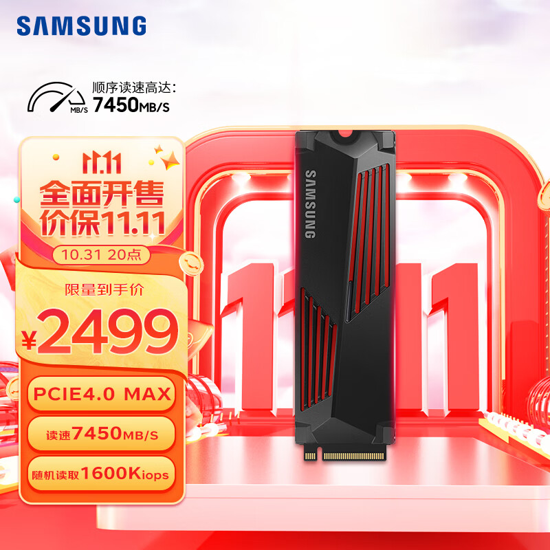 三星（SAMSUNG）4TB SSD固态硬盘 M.2接口(NVMe协议PCIe 4.0 x4) 990 PRO With Heatsink(散热片版)