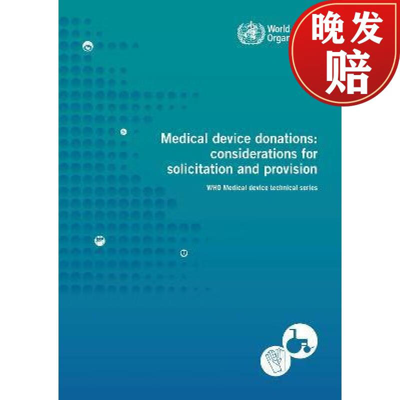 【4周达】medical device donations: consideration for