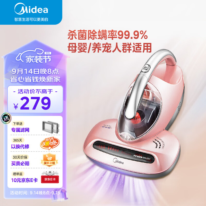 美的（Midea）除螨仪家用 紫外线除螨杀菌 床上手持吸尘 50℃热风除湿 B3怎么看?