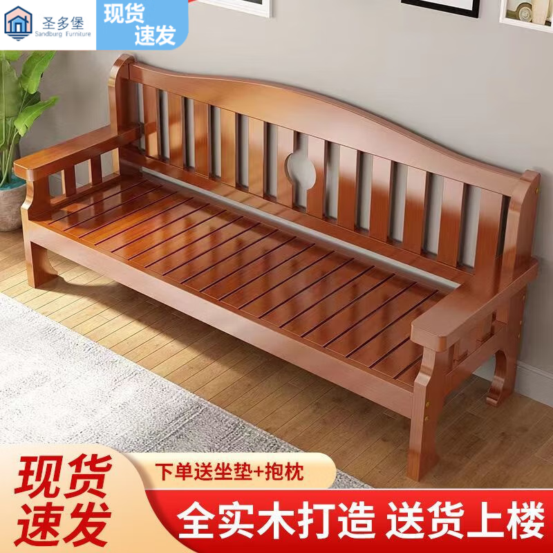 圣多堡实木沙发组合小户型客厅简约新中式三人位木质沙发靠背长 柚木色 长200宽58高85【坐垫抱枕】