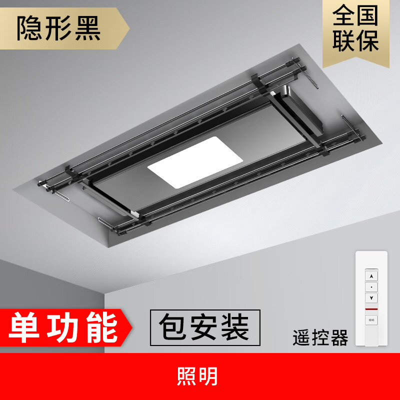 欧普(opple)欧普(opple) 欧普oupu电动晾衣架隐形遥控升降阳台嵌入式