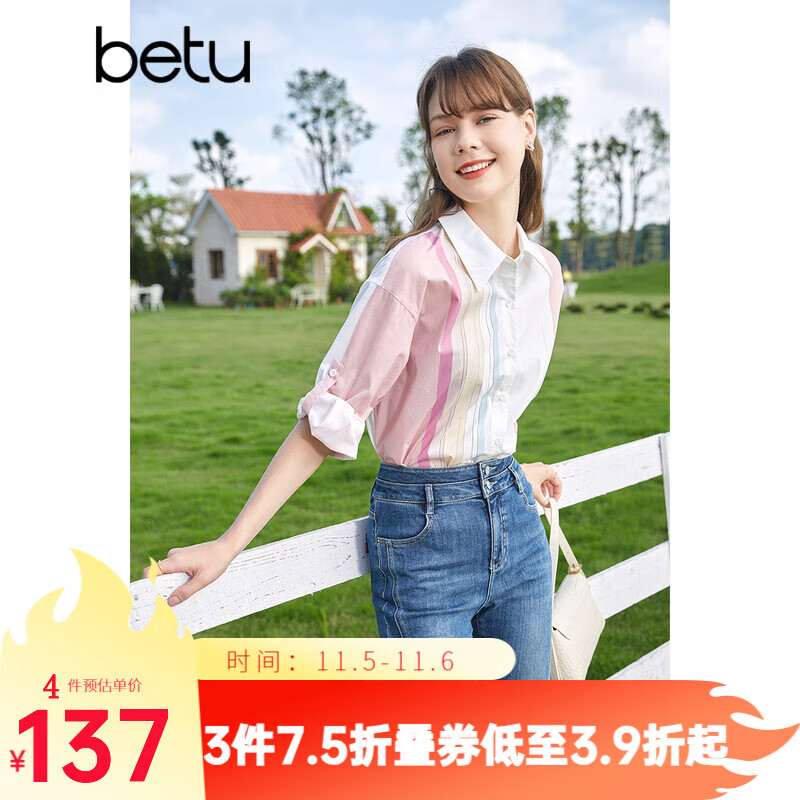 百图betu女装2023秋季新款衬衫时尚知性印花七分袖撞色衬衫女2307T79 粉红 L高性价比高么？