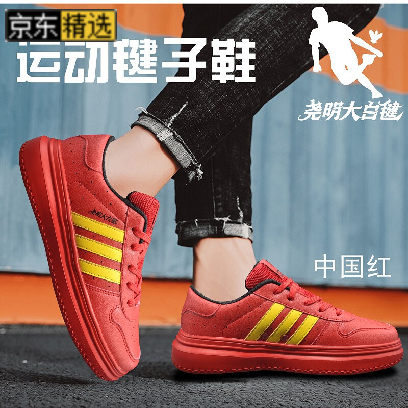 2022新款毽球鞋秋季尧明大白毽鞋方头轻质毽球鞋男女同款踢毽子运动