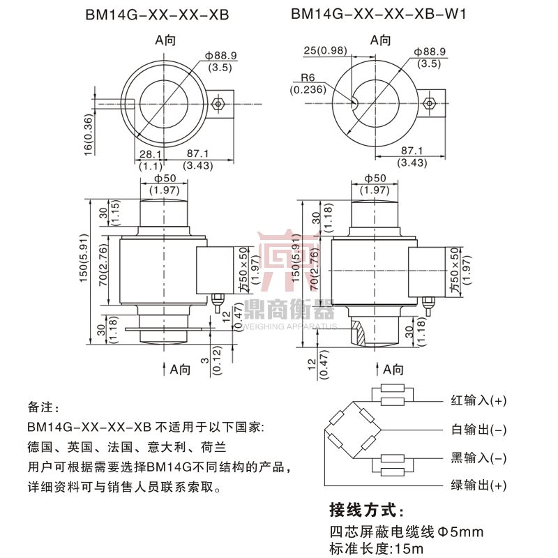 中航bm14g称重传感器