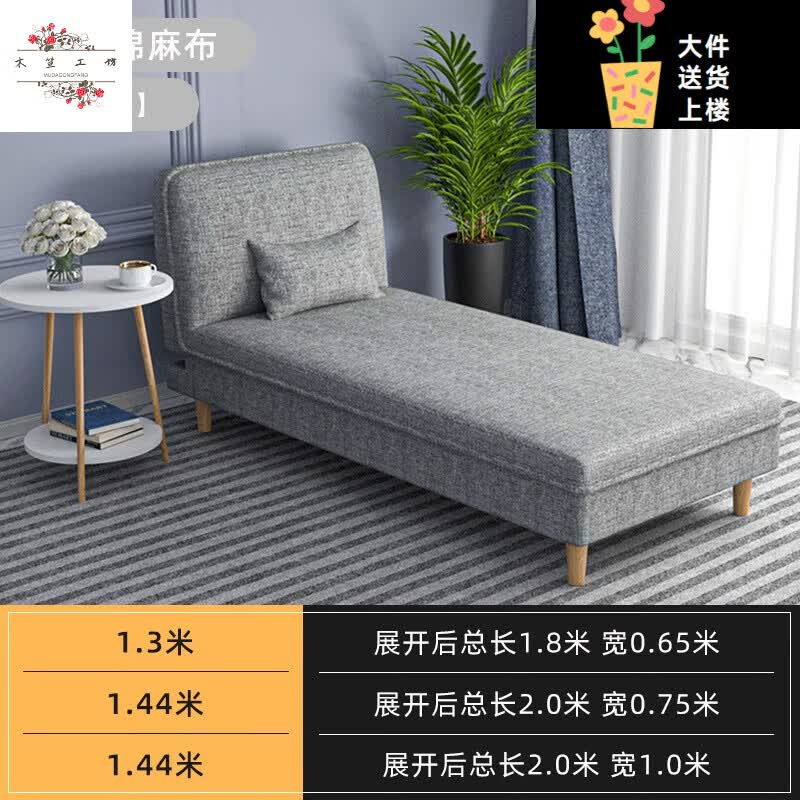 旷途 单人贵妃躺椅沙发床贵妃榻懒人沙发可折叠小户型客厅两用太妃椅 透气棉麻布-浅灰 靠枕1 贵妃宽0.75米,长1.44米高性价比高么?