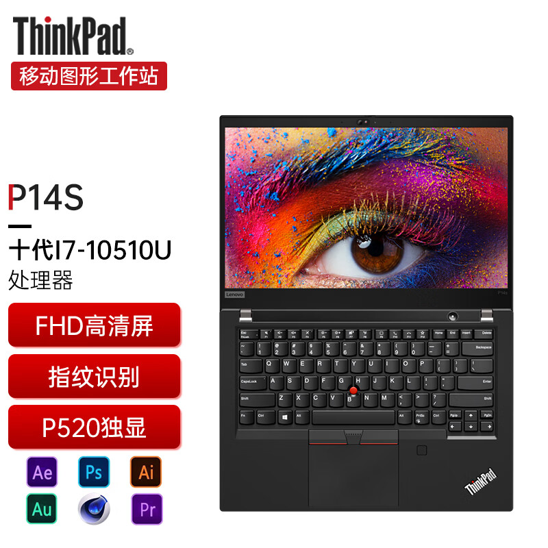 轻薄高端笔记本电脑 p14s 35cd@i7-10510u p520 8g 内存 512g固态硬盘