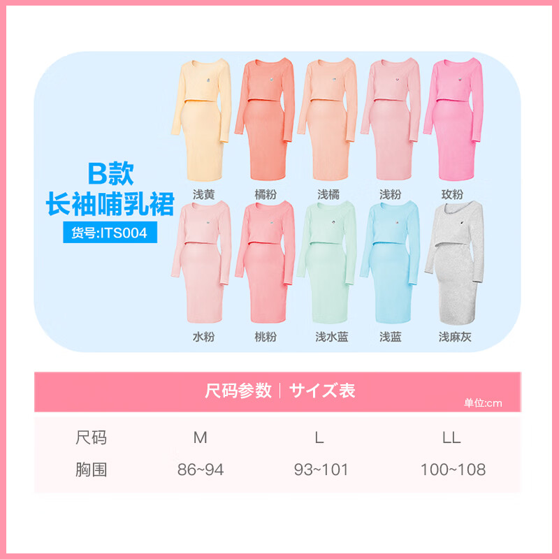 犬印本铺(INUjIRUSHI)孕妇新品哺乳裙子外出时尚全棉上掀便捷哺乳短袖长袖月子服 桃粉(棉氨纶)短袖 M码(胸围86~94)