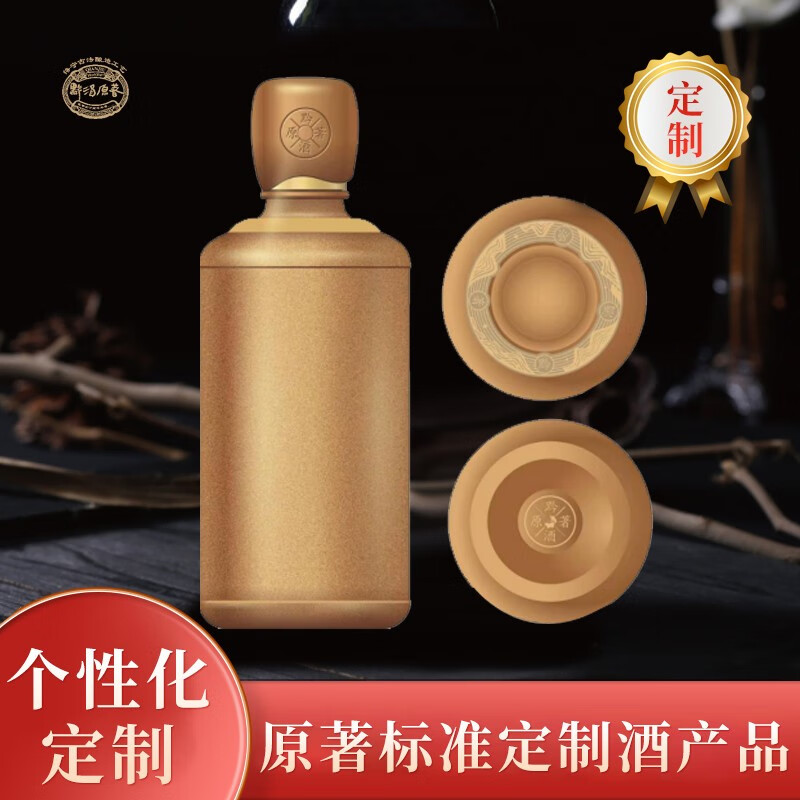 酱香酒定制 单瓶500ml 茅台镇53度酱香型白酒 适合企业定制个人定制
