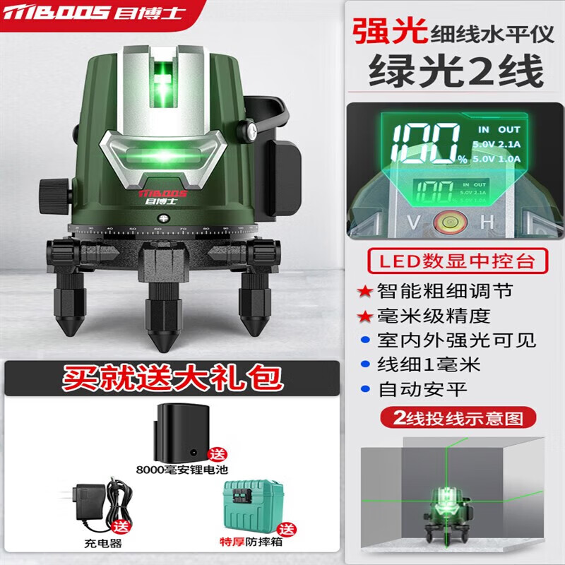 目博士高精度数显水平仪电子数显高精度绿光自动打线自动调平水仪