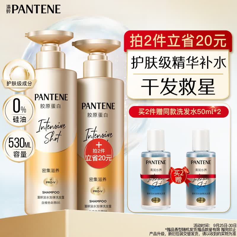 潘婷深水泡弹沁润水养氨基酸洗发水-深层滋养530ml修护补水怎么看?