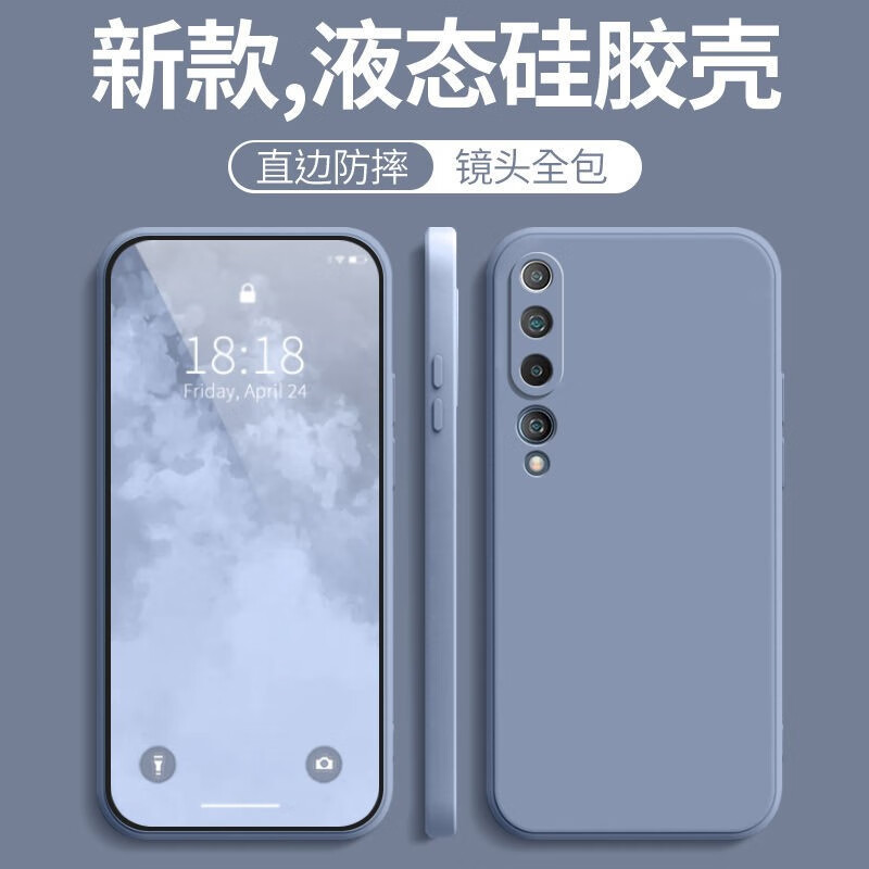 意泽 适用小米10手机壳mi10pro液态硅胶青春版/至尊纪念版全包防摔10s磨砂软壳简约时尚套 【薰衣草灰】 小米10