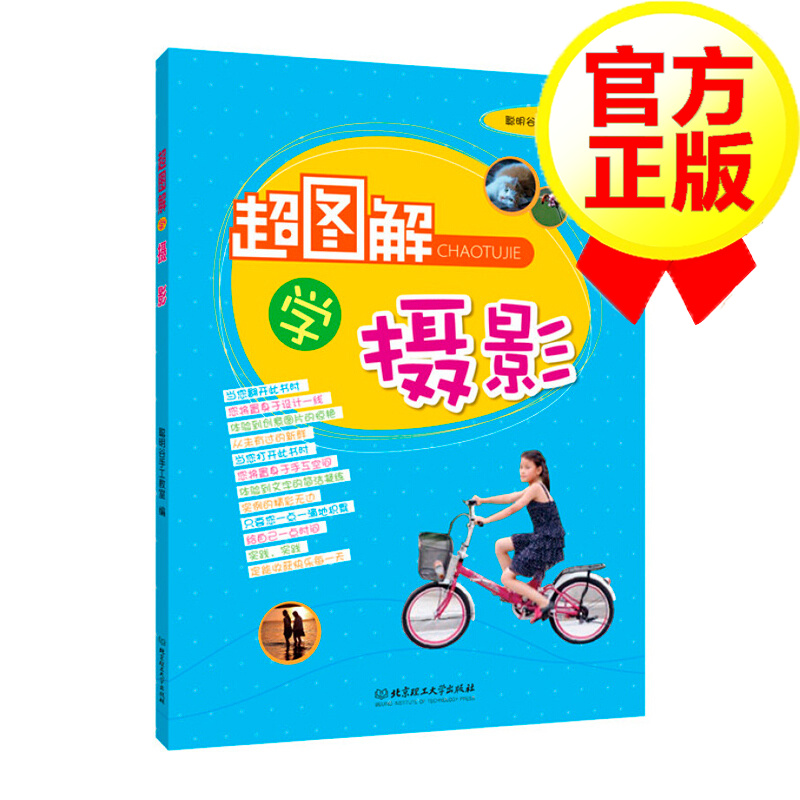图解学摄影