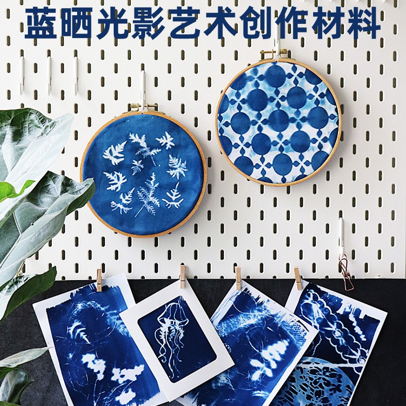 diy材料包蓝晒液颜料学生儿童印相感光摄影手工艺cyanoty套装 蓝晒液a