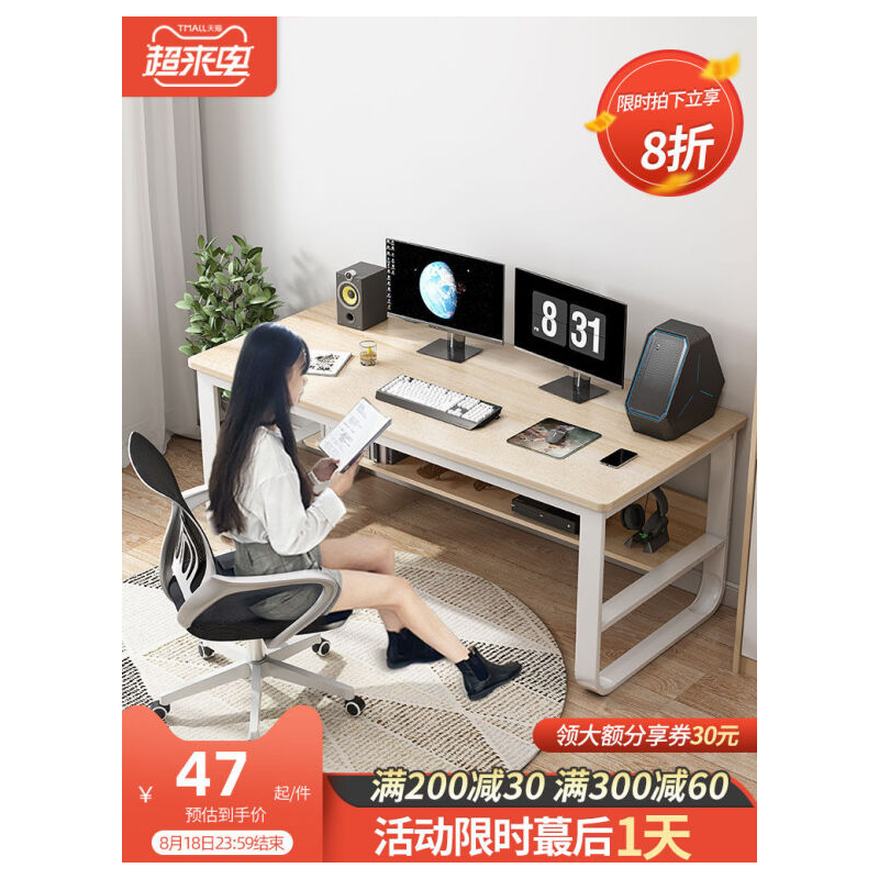 迈亚电脑桌台式办公电脑桌简易书桌简约家用学生学习写字电脑台租房卧室小桌子 【经典款】枫樱木色+白架100x60cm