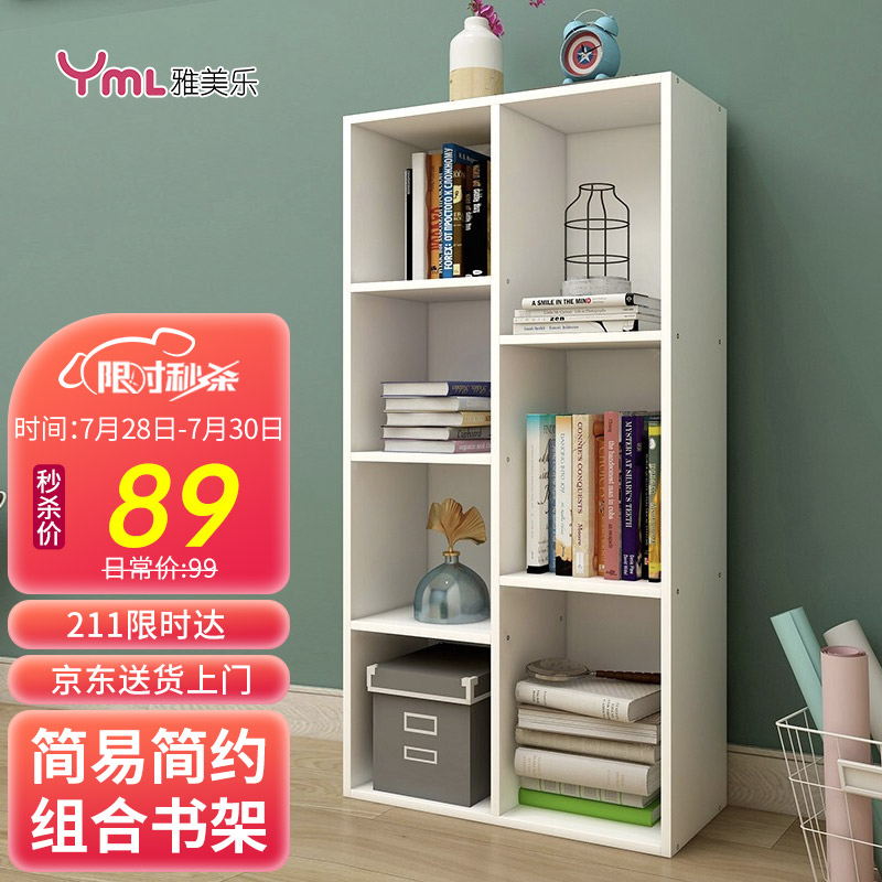 性价比比较【雅美乐书柜书架】怎样样的质量？优缺点有哪些？