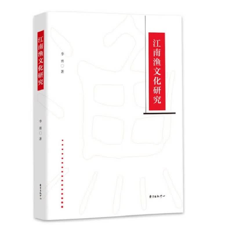 江南渔文化研究怎么样,好用不?