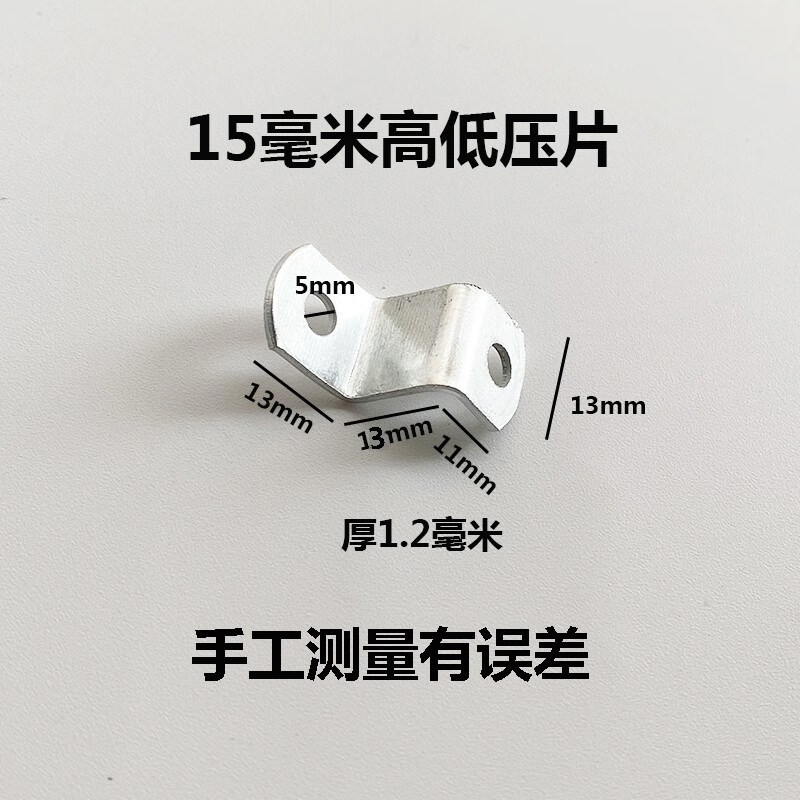 相框配件z型高低压片装饰画框背板固定片家具连接件紧固角码 15毫米高