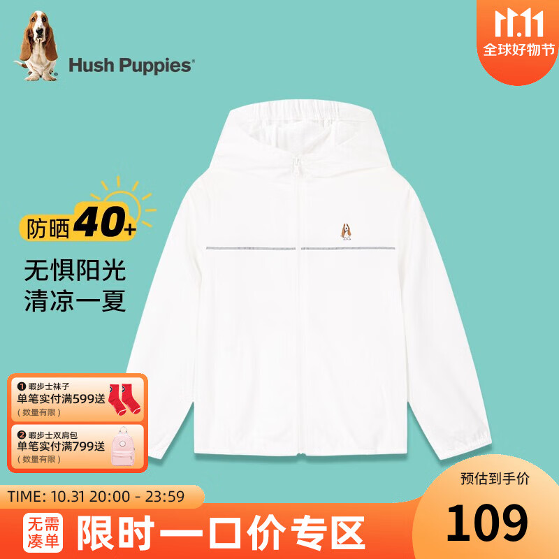 暇步士童装男童女童皮肤衣2023夏装新款儿童皮肤衣有效阻挡紫外线舒适 本白 120cm怎么看?