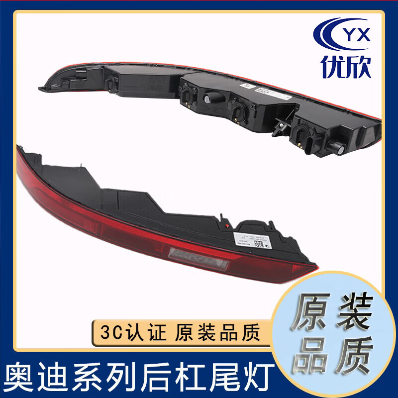 適用于奧迪Q3Q5LQ7后杠尾燈Q5L尾燈罩總成殼后倒后防追尾燈 19-23款【奧迪Q5L-左】 【原裝品質(zhì)/保三年】