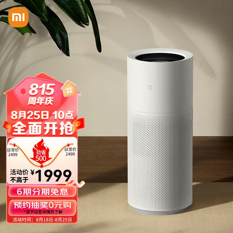 小米米家无雾加湿器 3 Pro 上架:1500mL / h 加湿量,首发 1999 元