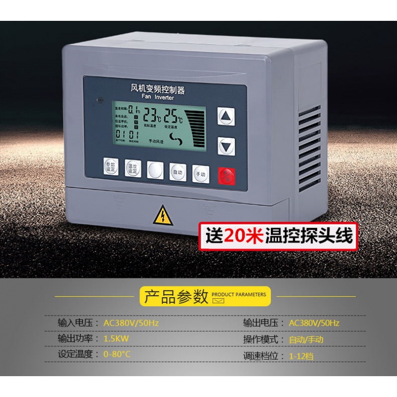 负压变频器自动温控调速器380v三相温室养殖变频器