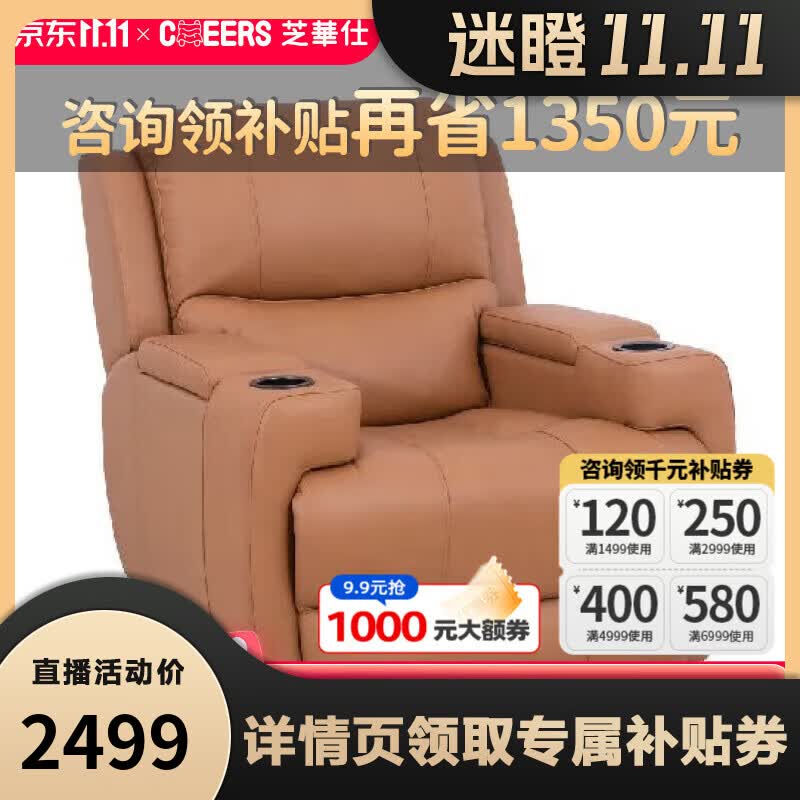 芝华仕(CHEERS)头等舱真皮单人沙发助力老人电动功能敬老椅 K30182-60天发货怎么看?