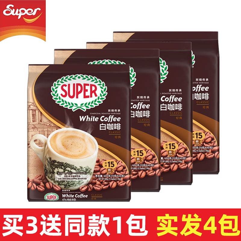 马来西亚进口super超级炭烧白咖啡原味三合一速溶咖啡粉600g*3袋 炭烧白咖啡600g*3包（实发4包）
