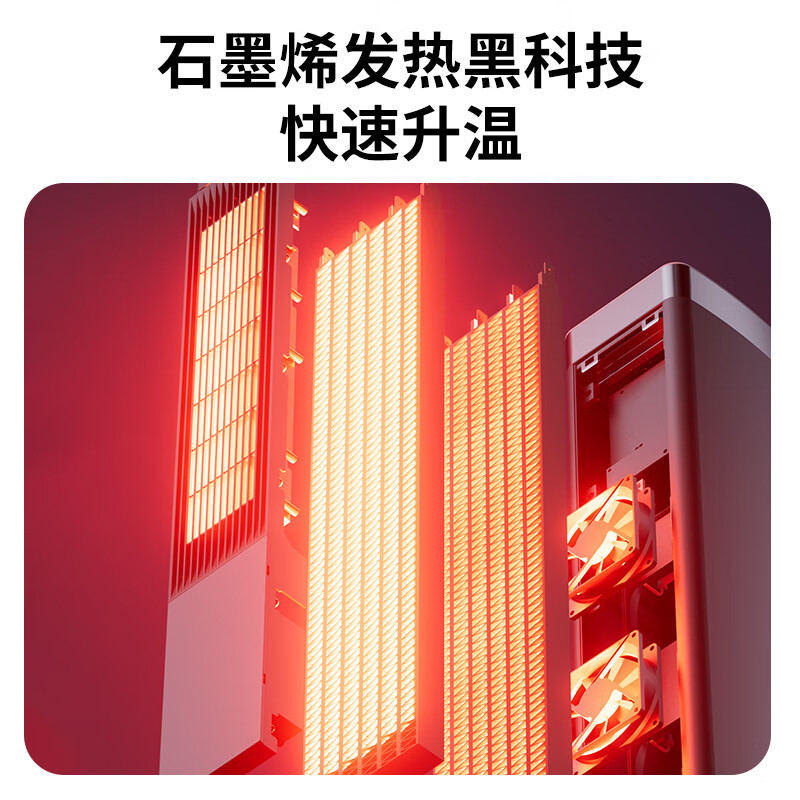 先锋取暖器家用恒温省电电暖器石墨烯语音加湿热风机立式烤火炉 【语音遥控款】加大加高850mm+石墨烯恒温速热