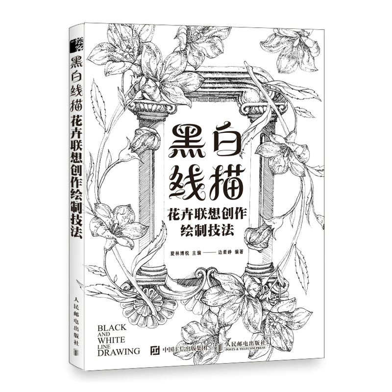 萌系动漫q版人物自学教程 动漫绘画教程书q版漫画教程教材二次元动漫