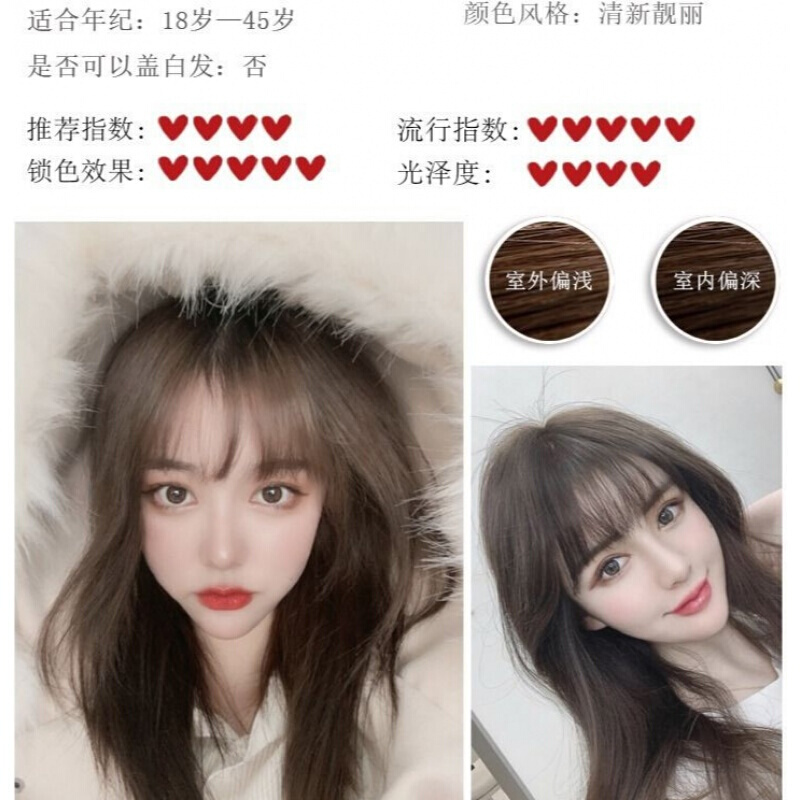 网红头发颜色2021图片,2021新款发色减龄显白 染发剂植物彩色学生女天然亚麻色黑茶色染头发膏颜色2021网红 7/75