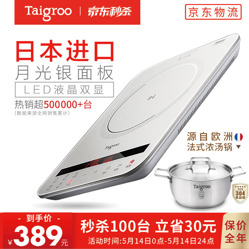Taigroo钛古电磁炉液晶双屏德国芯片变频连续小火低音超薄电磁灶电池炉家电IC-A2102 月光银汤锅套装
