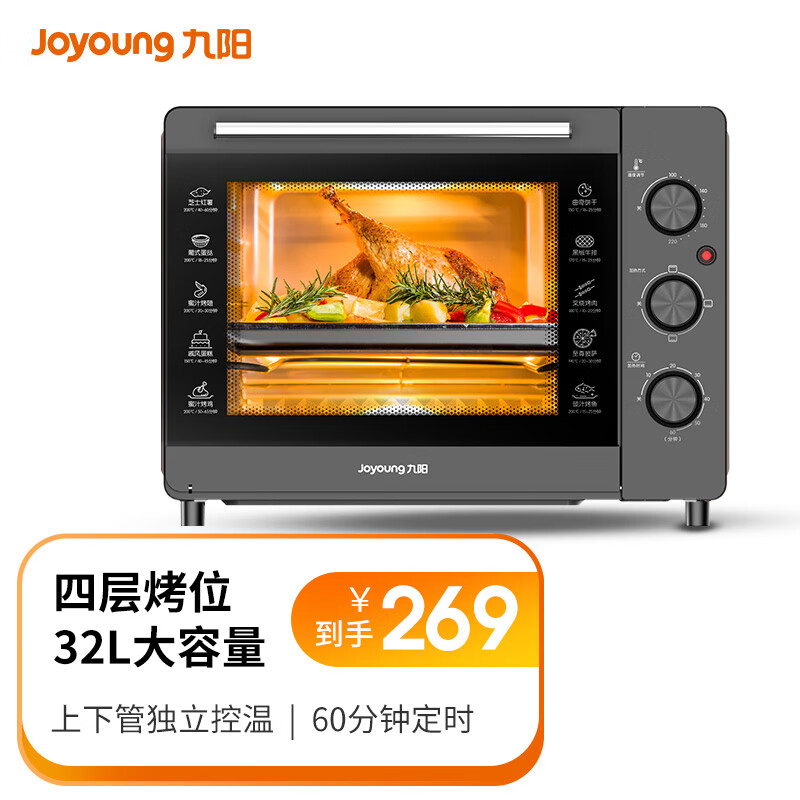 九阳（Joyoung）家用电烤箱32升/L面包蛋挞多功能大烤箱上下控温 升级款 棕色