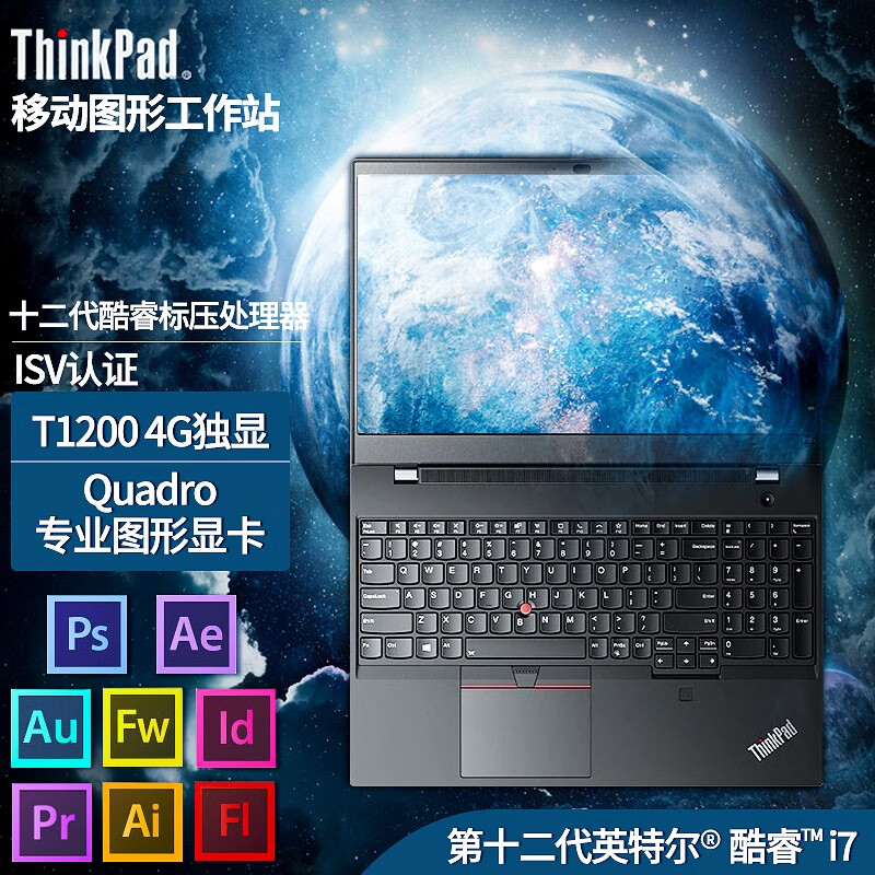 thinkpad p15v 移动图形工作站 15.