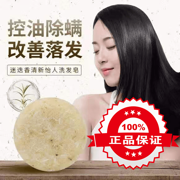 fsyr德国bazinfandel旱金莲墨旱莲迷迭香洗发皂精华去螨rosemary 一盒
