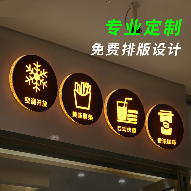 颇通定制休闲咖啡厅门头招牌发光灯箱字奶茶店冷气开放圆型 单面室内