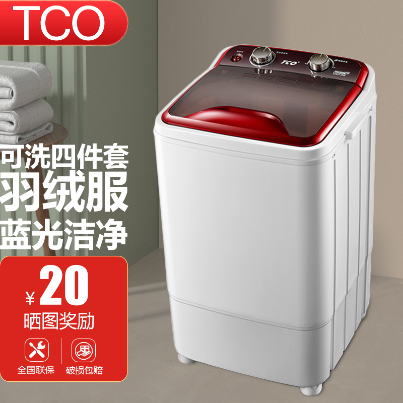 TCO XPB35-2008洗衣机真的好吗？达人专业评测