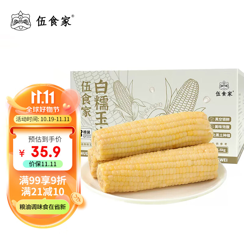 杂粮历史价格在线查询|杂粮价格走势图