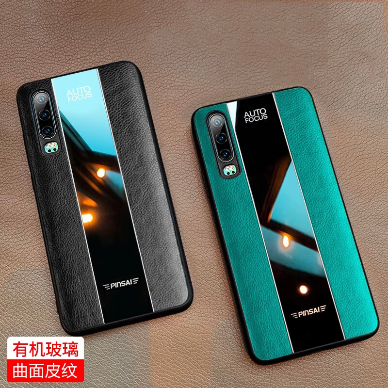 新爵 华为p20手机壳p20pro保护套新款保时捷皮革玻璃防摔全包超薄硅胶