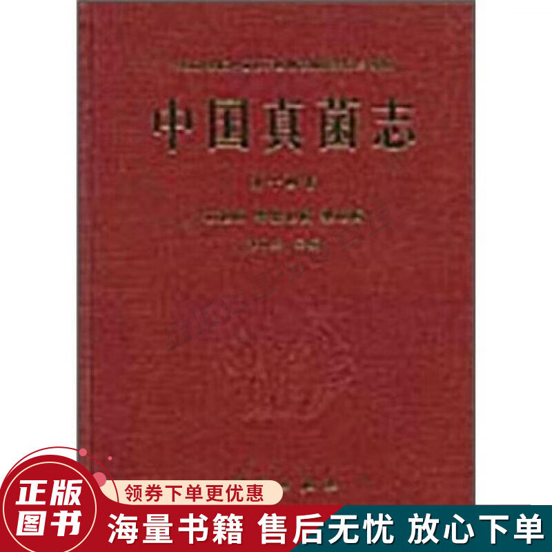 中国真菌志第14卷:枝孢属,黑星孢属,梨孢属