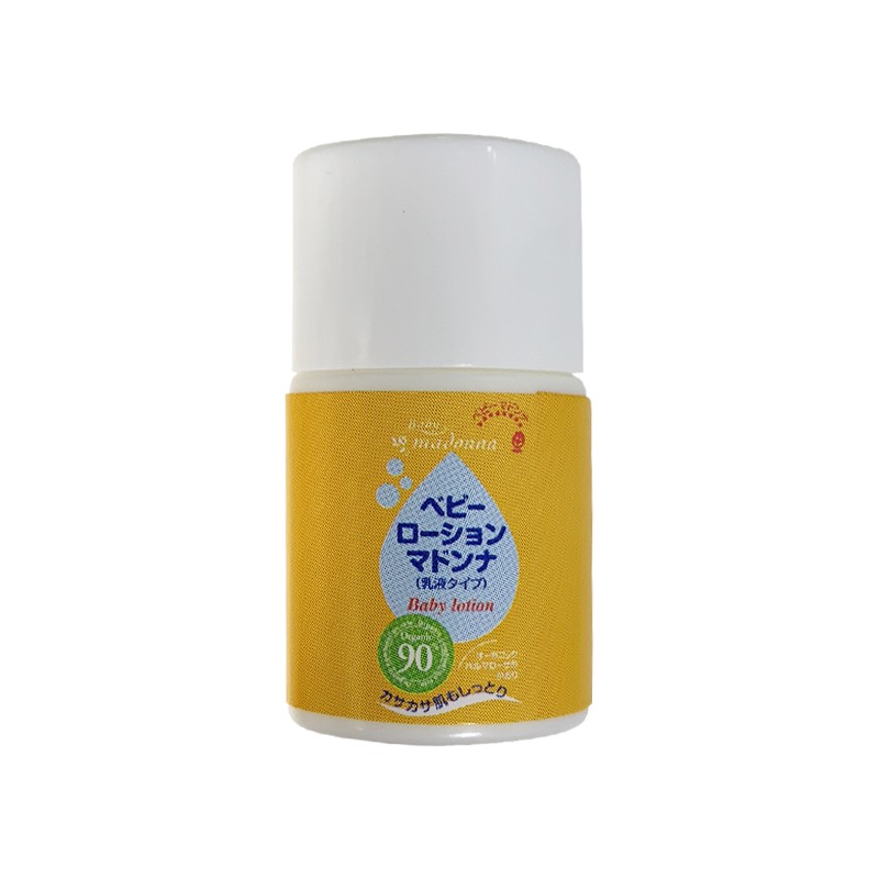 madonna麦多娜儿童天然马油乳液10ml 儿童乳液面霜 全身可用 便携装