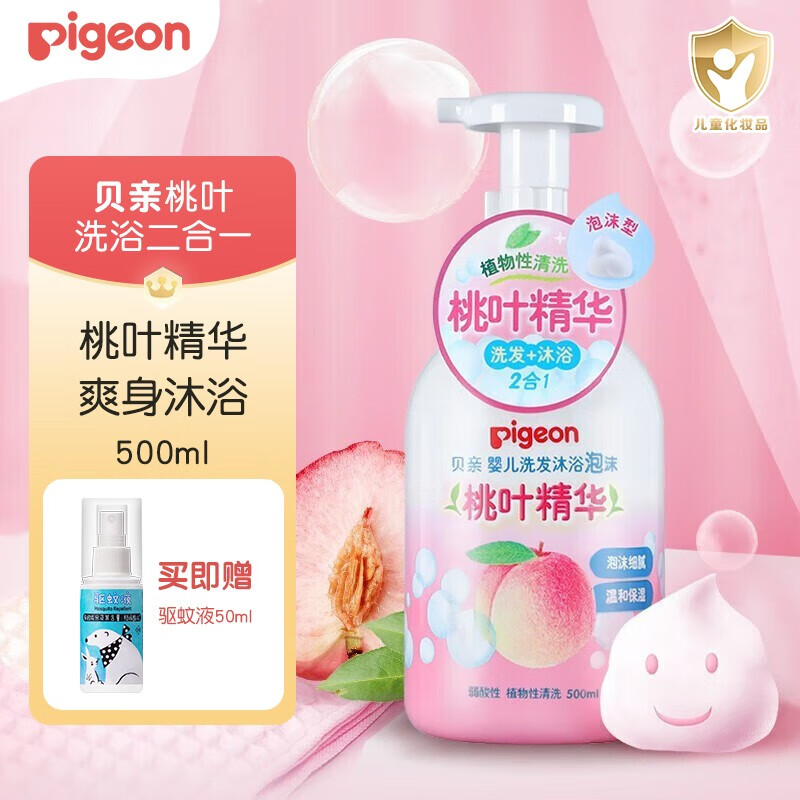 贝亲（Pigeon）婴儿洗发沐浴二合一泡沫型洗发沐浴露含桃叶精华 1瓶装500ml 桃叶精华洗发沐浴二合一怎么样,好用不?