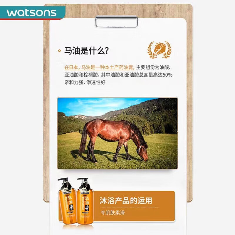 屈臣氏（Watsons）屈臣氏沐浴露 胶原马油沐浴露750ml