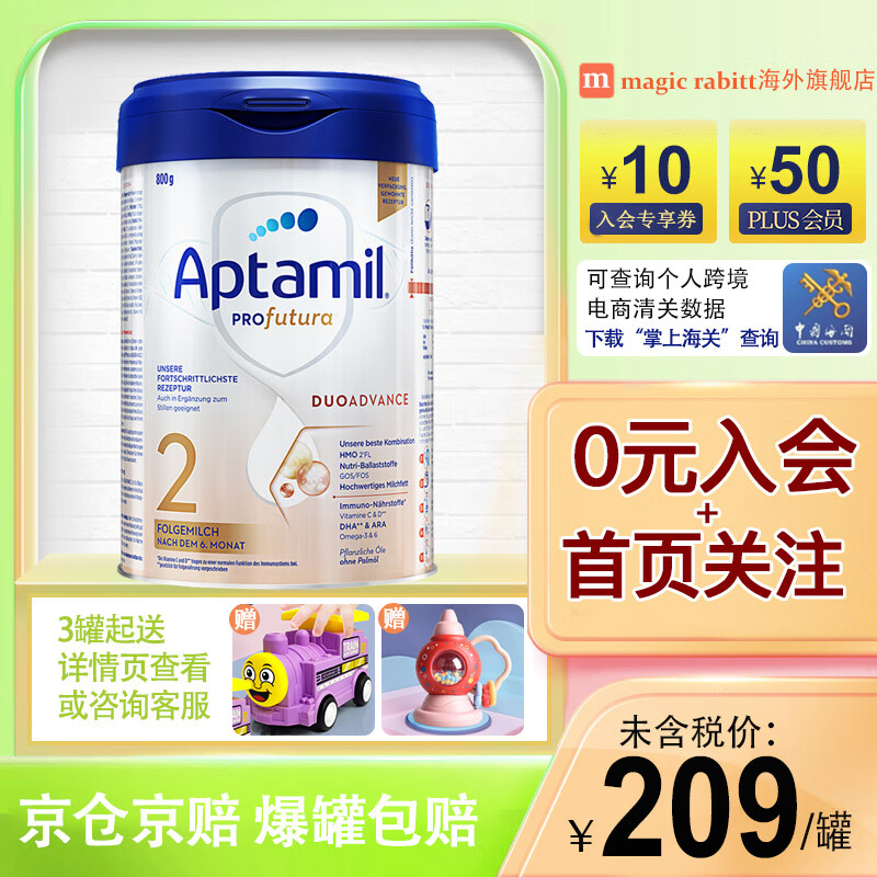 京东婴幼儿奶粉价格曲线软件|婴幼儿奶粉价格走势