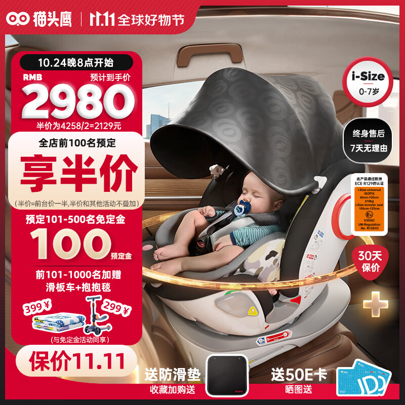 安全座椅查历史价格|安全座椅价格历史