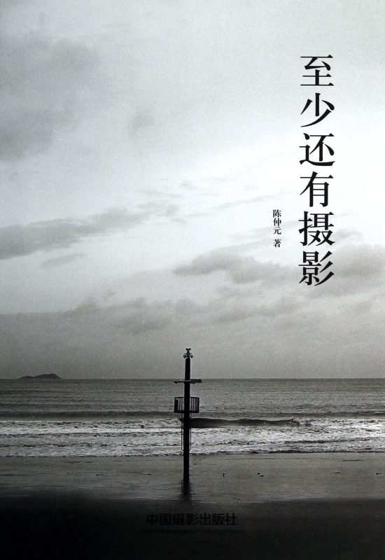 至少还有摄影(精)