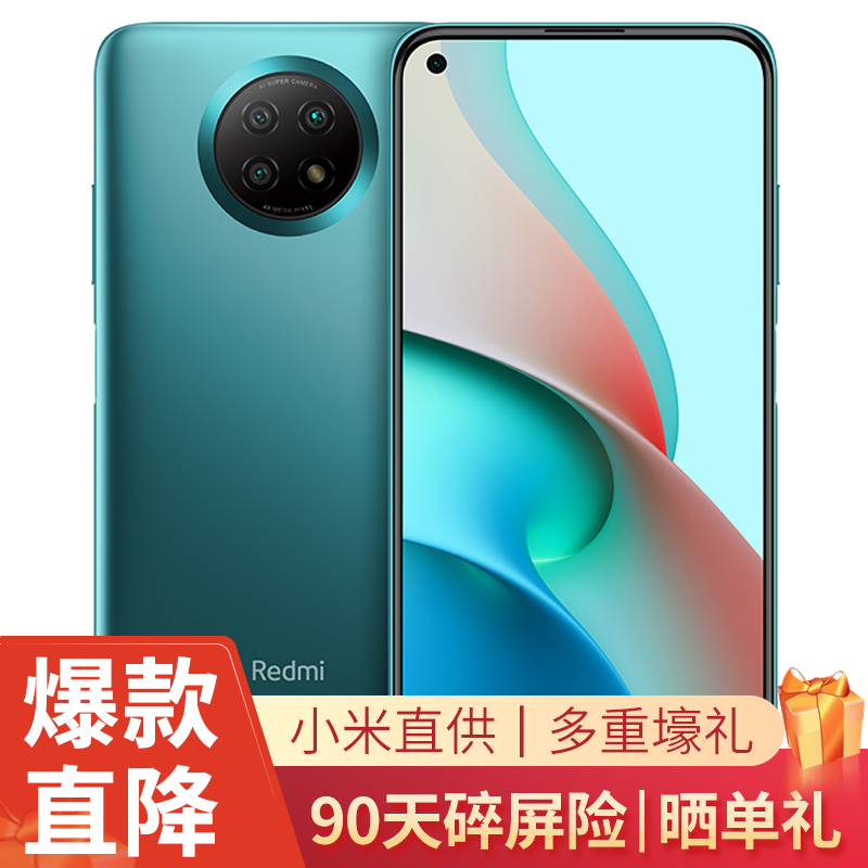 小米 redmi 红米note9  5g手机 青山外 6gb 128gb